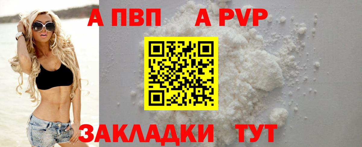 Alfa_PVP Crystall  APVP крисы CK  закладка  Вход с VPN  Alfa_PVP  Сердобск  Alpha-PVP Crystall 