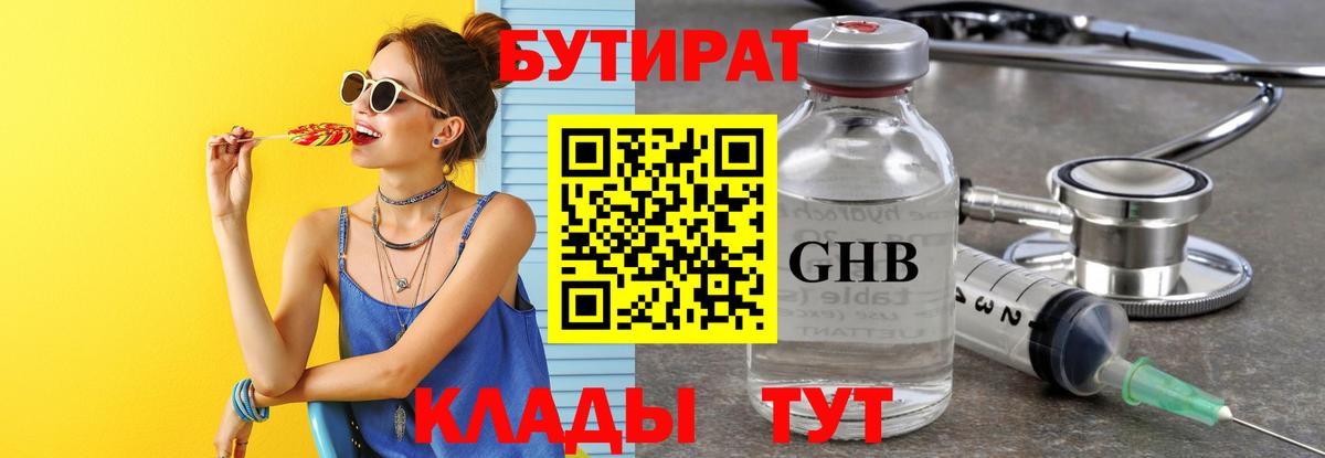 Сердобск  Бутират Butirat  Бутират  Вход с VPN 