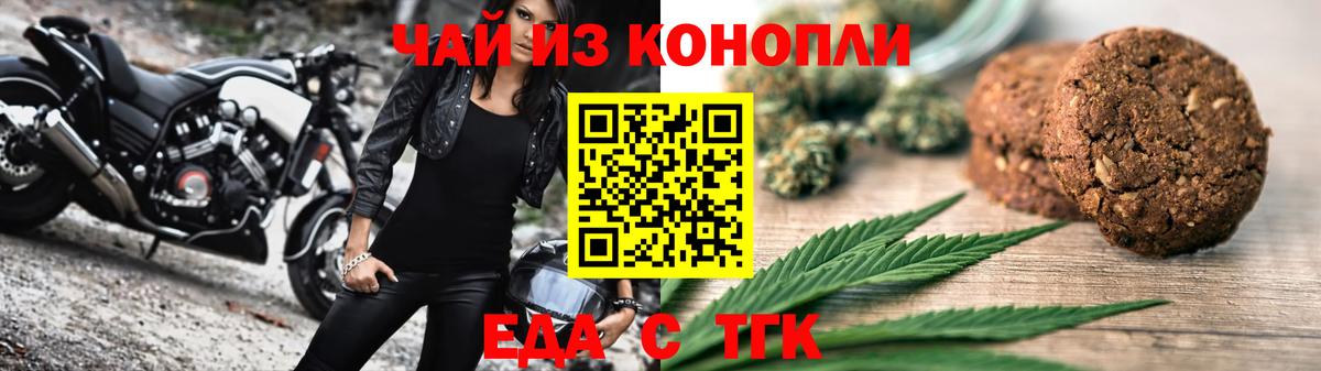 Cannafood конопля  Вход с VPN  Сердобск 