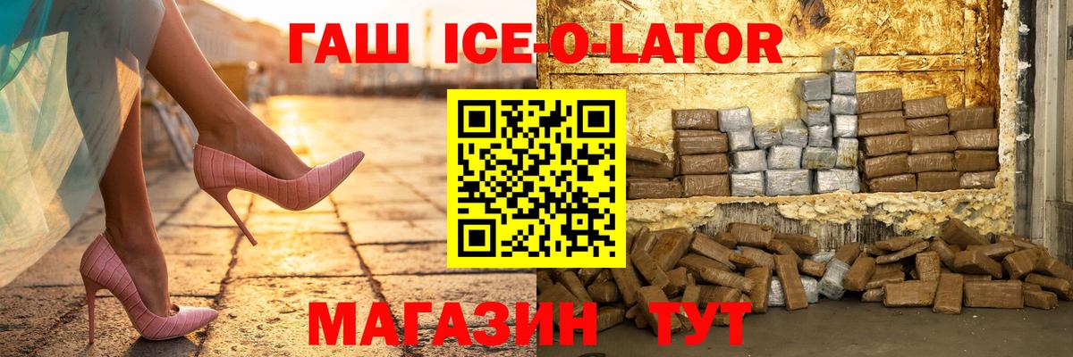 купить   Вход с VPN  ГАШ Изолятор  Сердобск  ГАШ 40% ТГК  ГАШИШ 
