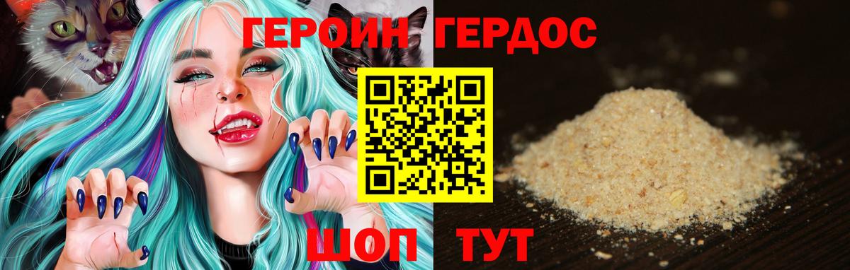 ГЕРОИН афганец  Вход с VPN  Сердобск 