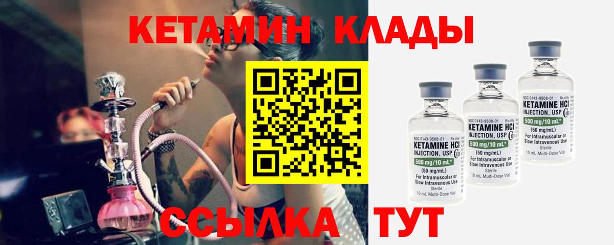 Кетамин ketamine    tor  Сердобск  Вход с VPN 