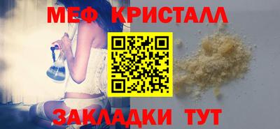 мяу мяу кристалл Первоуральск