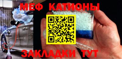 мяу мяу кристалл Первоуральск