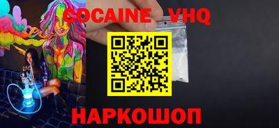 мяу мяу кристалл Первоуральск