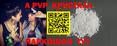 мяу мяу кристалл Первоуральск