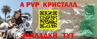 мяу мяу кристалл Первоуральск