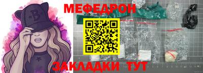 мяу мяу мука Пенза