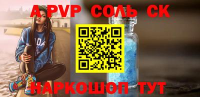 соль ск Партизанск