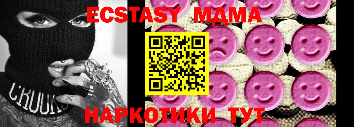 МДМА кристаллы  Вход с VPN  MDMA  Сердобск  MDMA кристаллы 