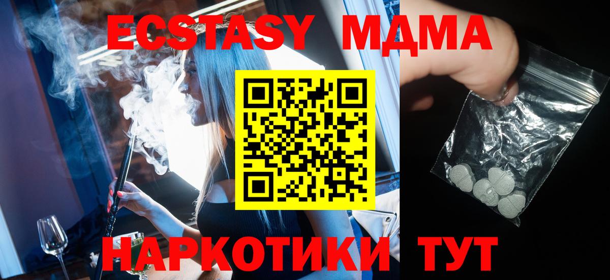MDMA молли Сердобск