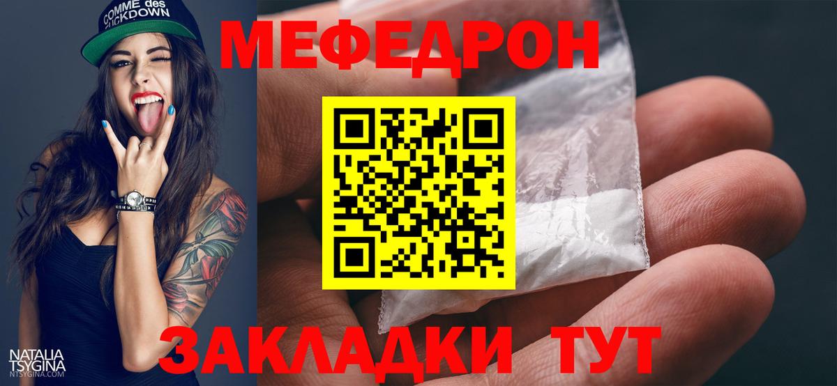 Меф  Сердобск