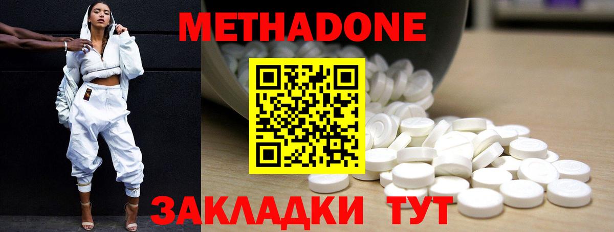 Метадон VHQ  Вход с VPN  МЕТАДОН methadone  Сердобск 