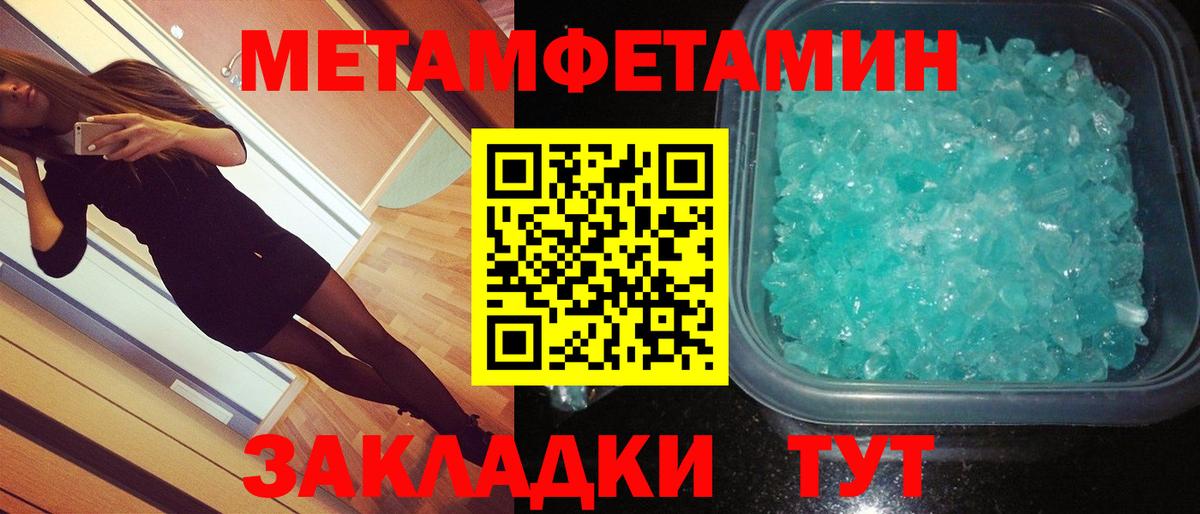 Сердобск  Метамфетамин  Вход с VPN  Метамфетамин винт 