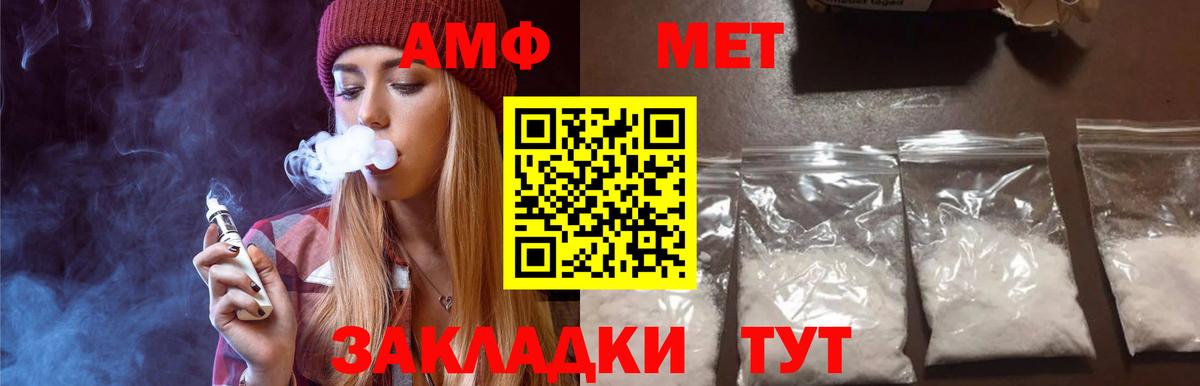 Метамфетамин Декстрометамфетамин 99.9% Сердобск