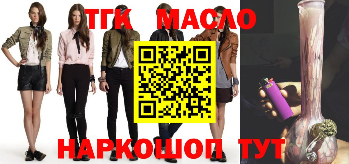 Сердобск  ТГК гашишное масло  наркота  ТГК вейп  Вход с VPN 